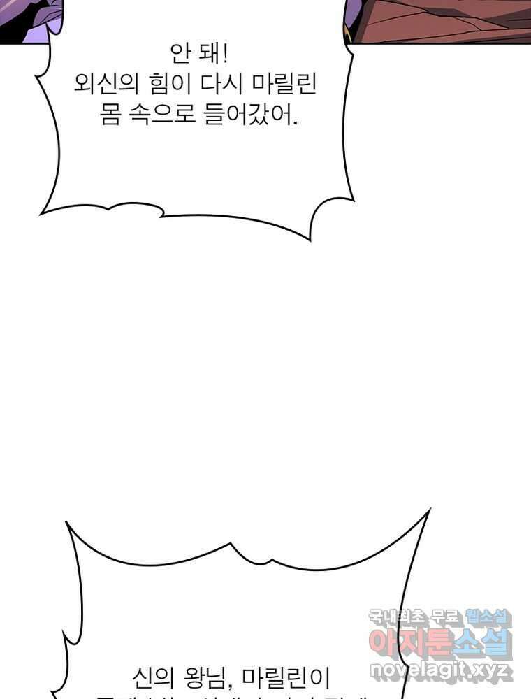 리부트 시스템 200화 19