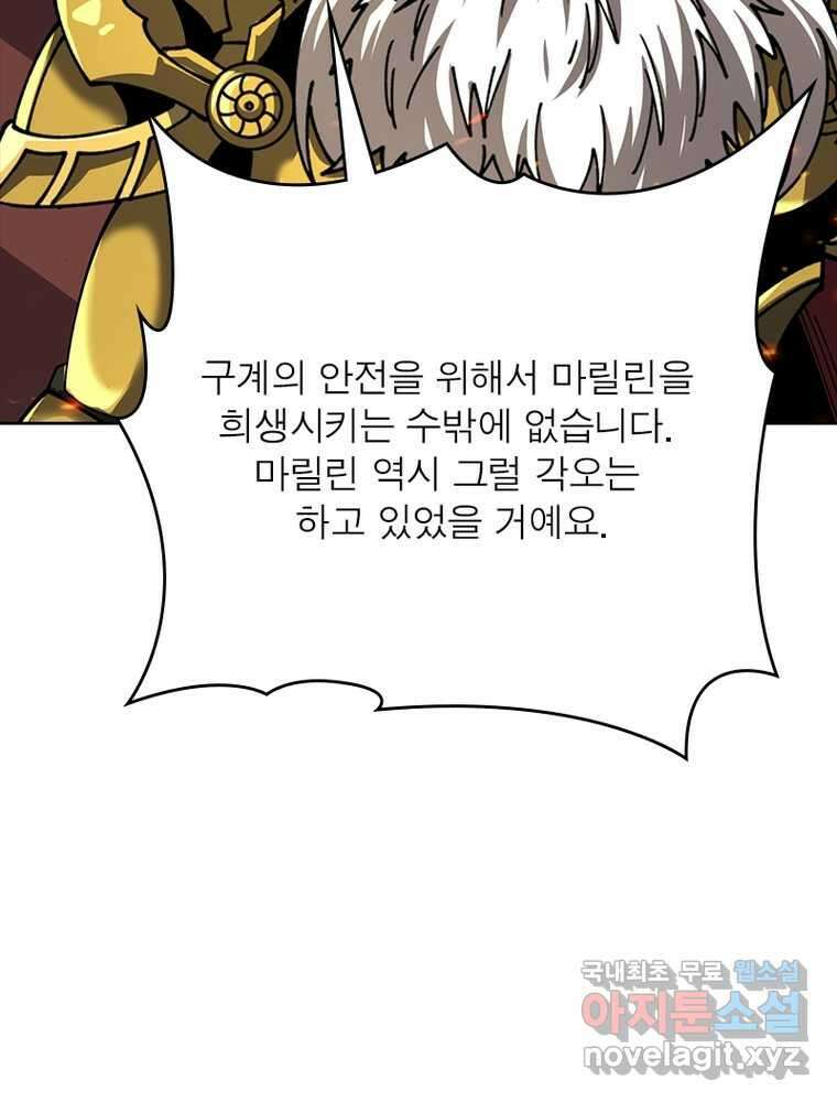 리부트 시스템 200화 21
