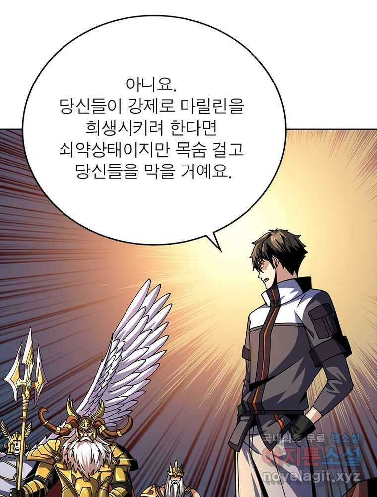 리부트 시스템 200화 22