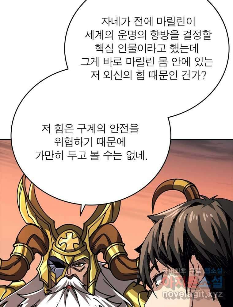 리부트 시스템 200화 24