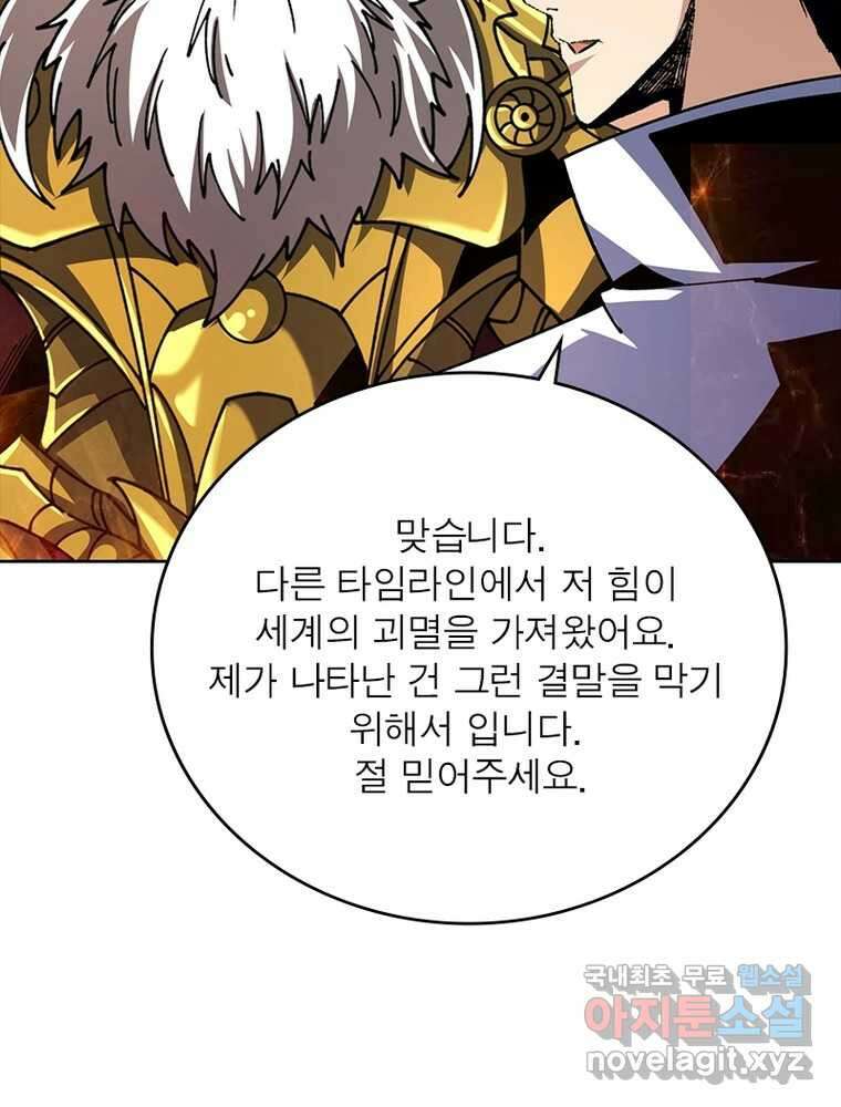 리부트 시스템 200화 25
