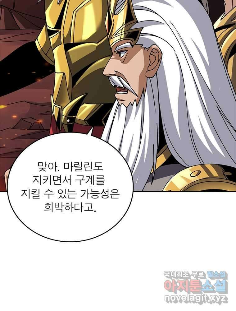 리부트 시스템 200화 27
