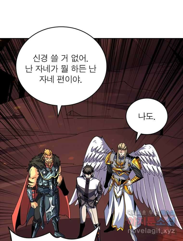 리부트 시스템 200화 28