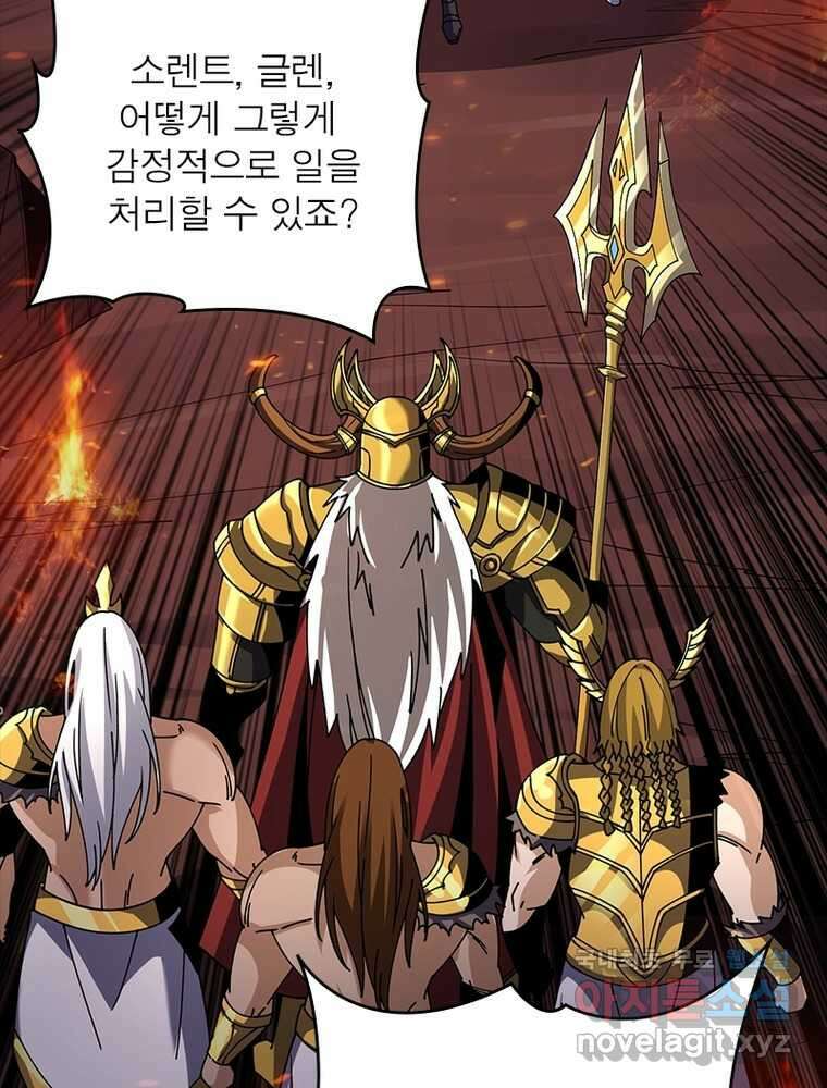 리부트 시스템 200화 29