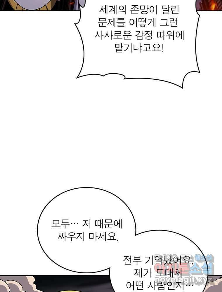 리부트 시스템 200화 30