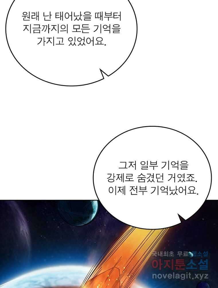 리부트 시스템 200화 33