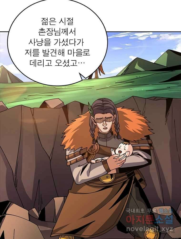 리부트 시스템 200화 36