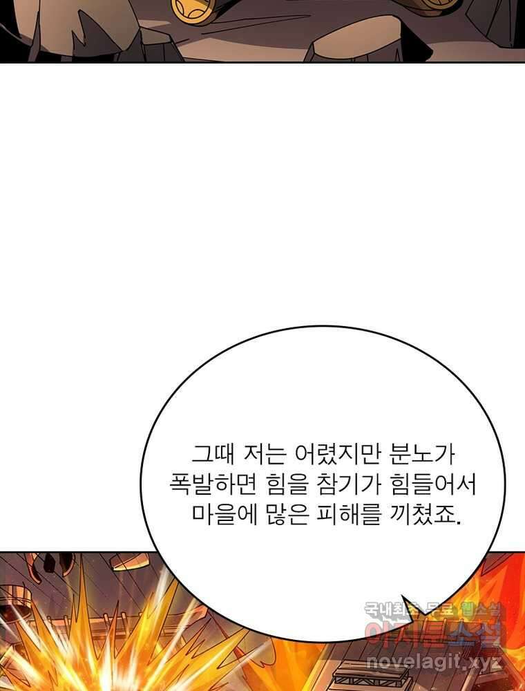 리부트 시스템 200화 37