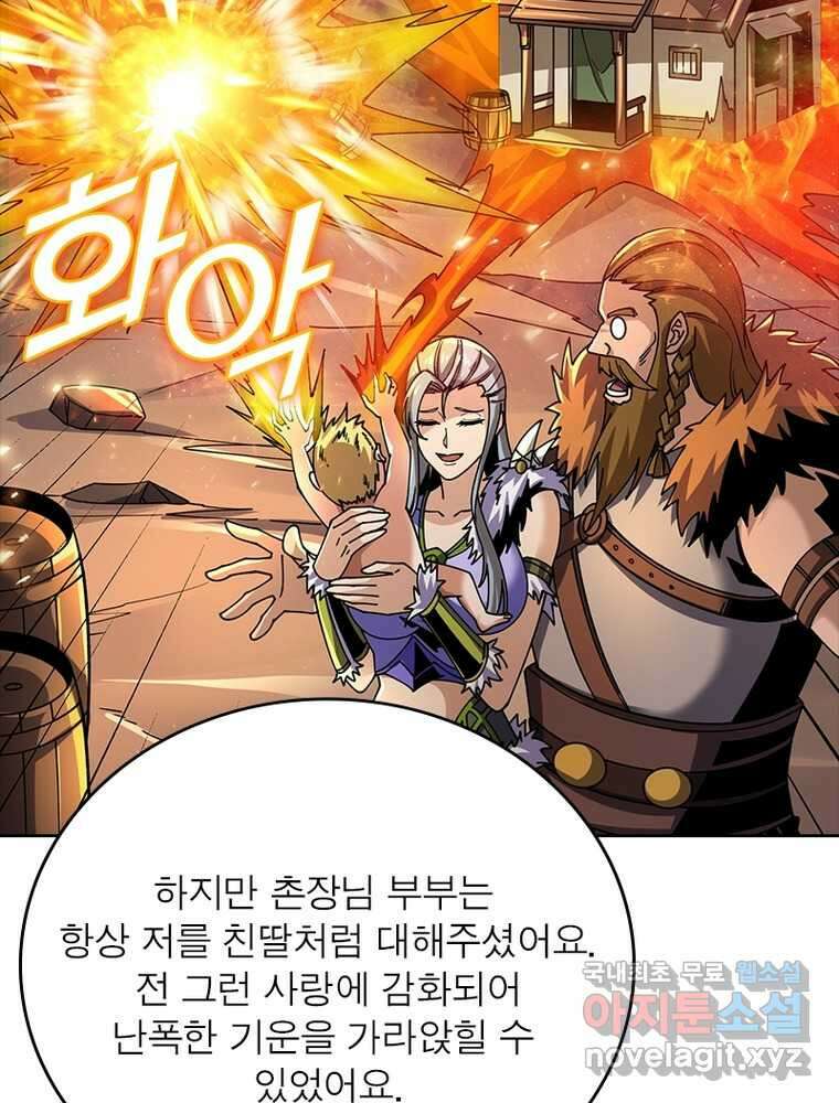 리부트 시스템 200화 38
