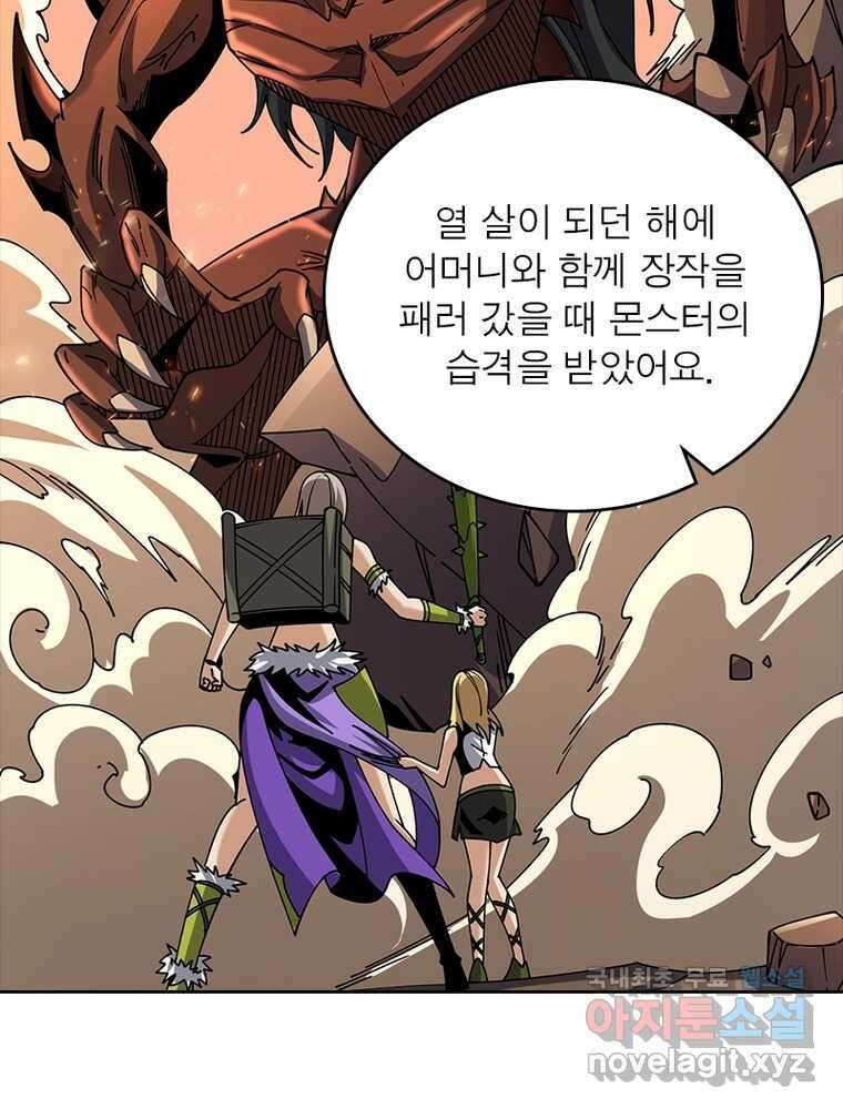 리부트 시스템 200화 40