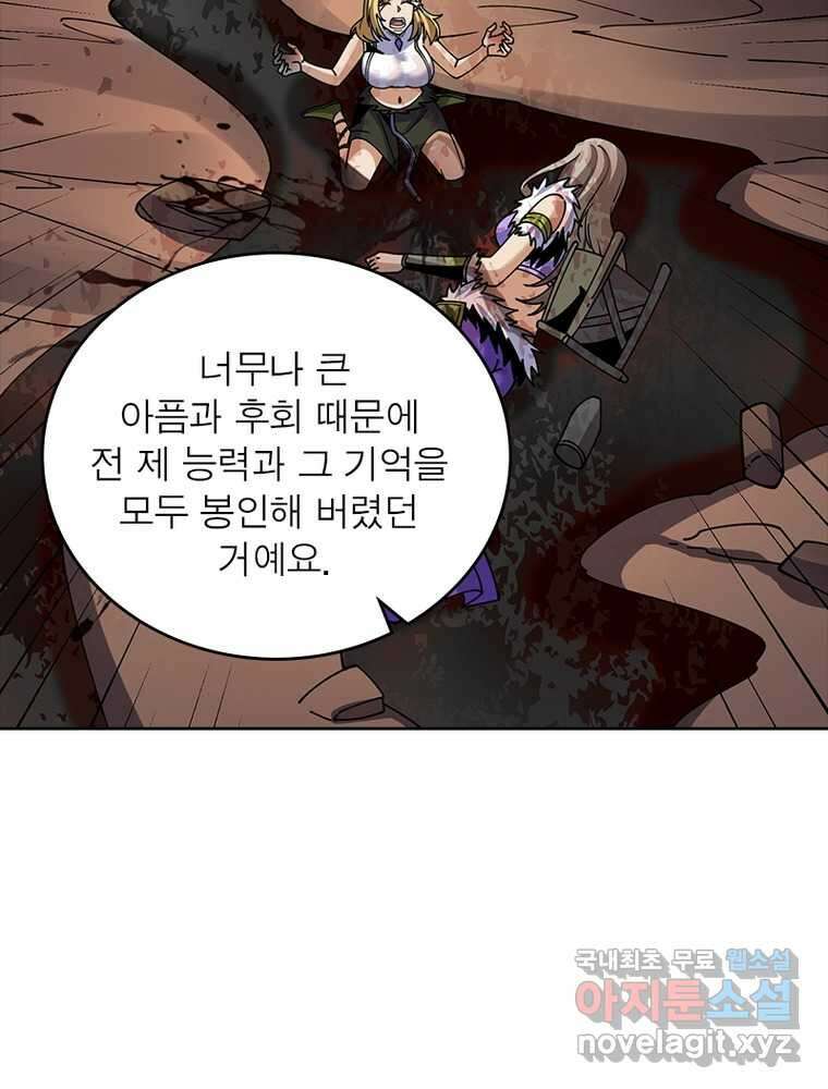 리부트 시스템 200화 42