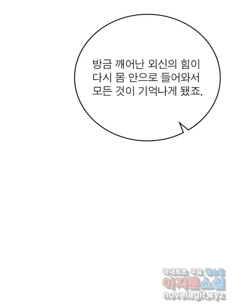 리부트 시스템 200화 43