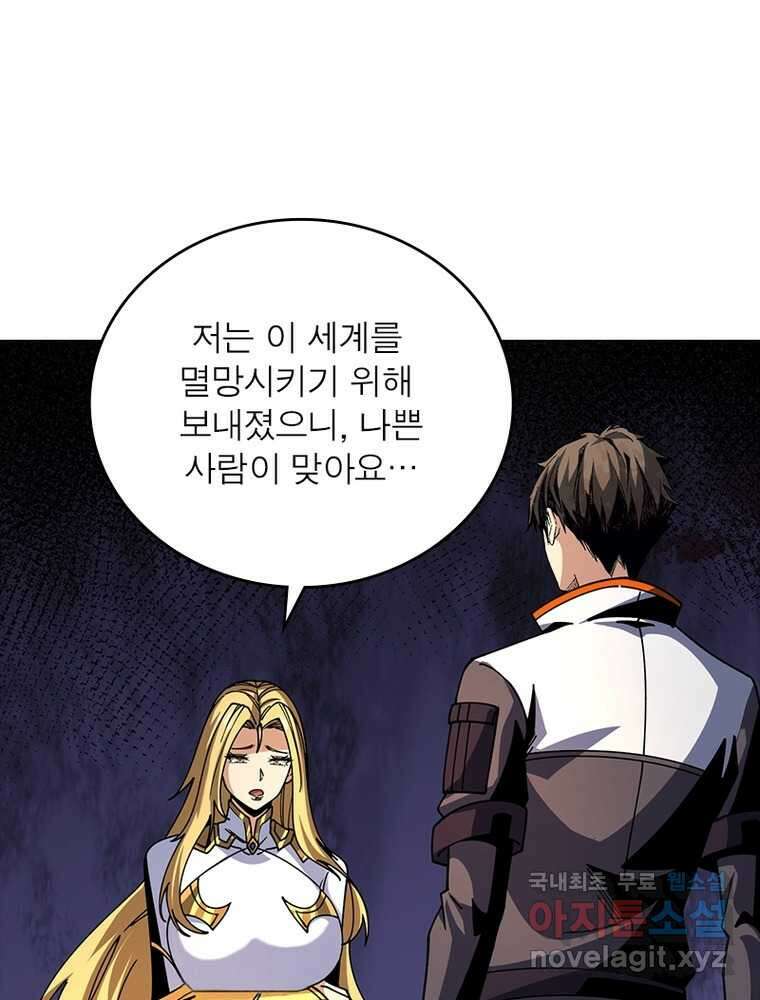 리부트 시스템 200화 44
