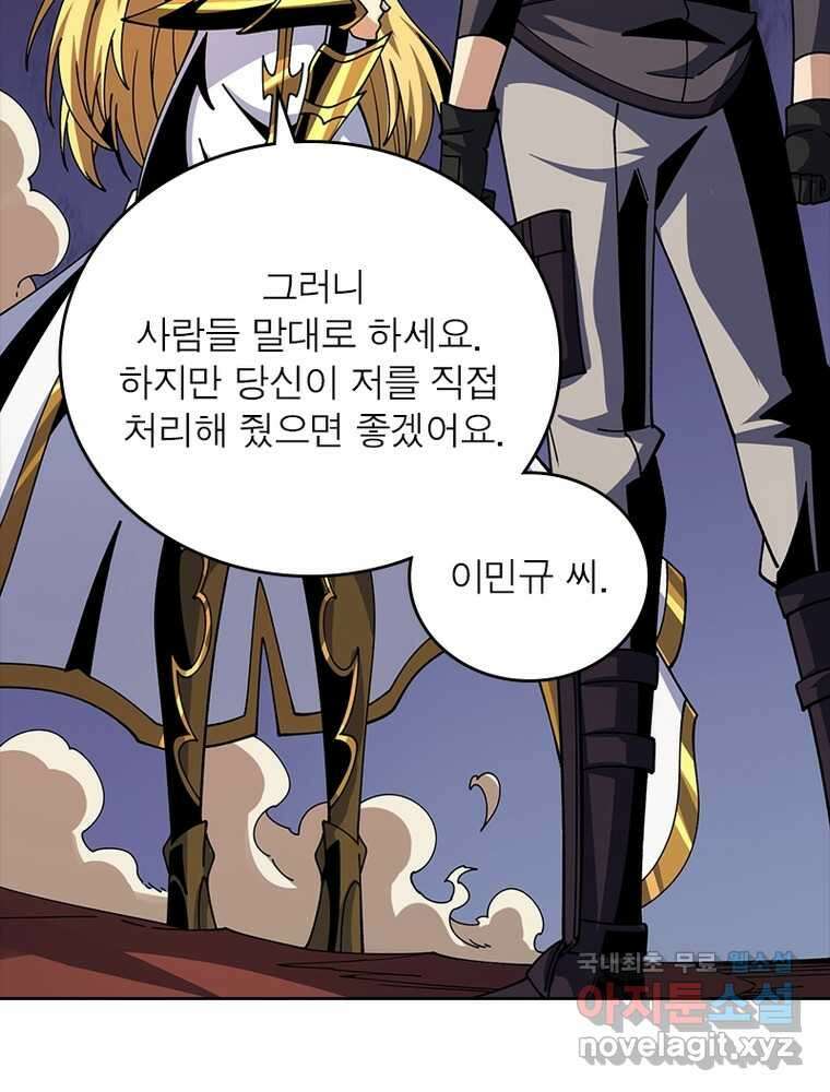 리부트 시스템 200화 45