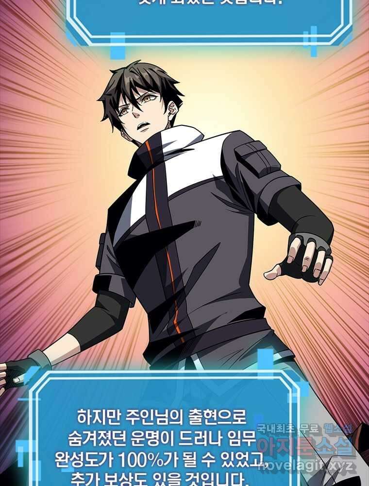 리부트 시스템 200화 47