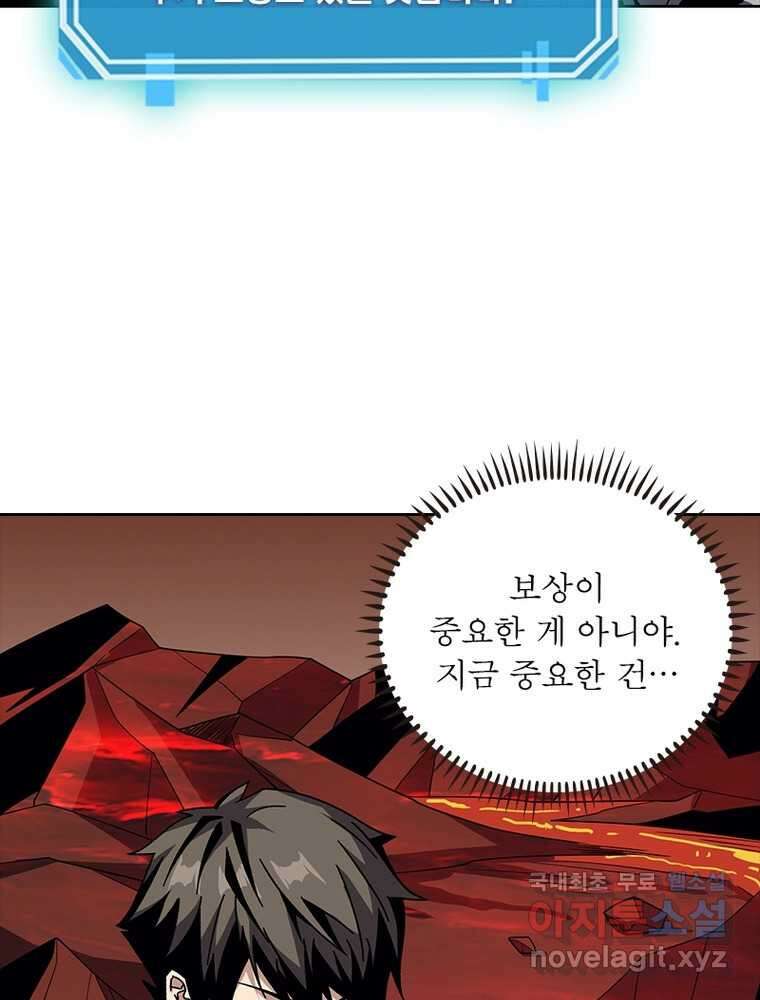리부트 시스템 200화 48