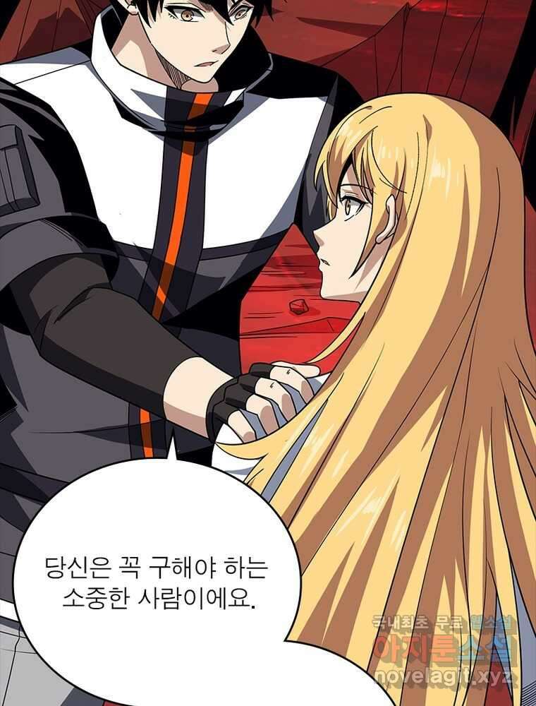 리부트 시스템 200화 49