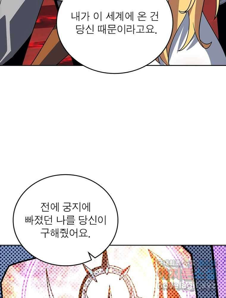 리부트 시스템 200화 50