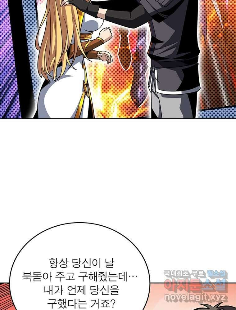 리부트 시스템 200화 52