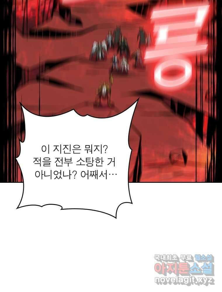 리부트 시스템 200화 59