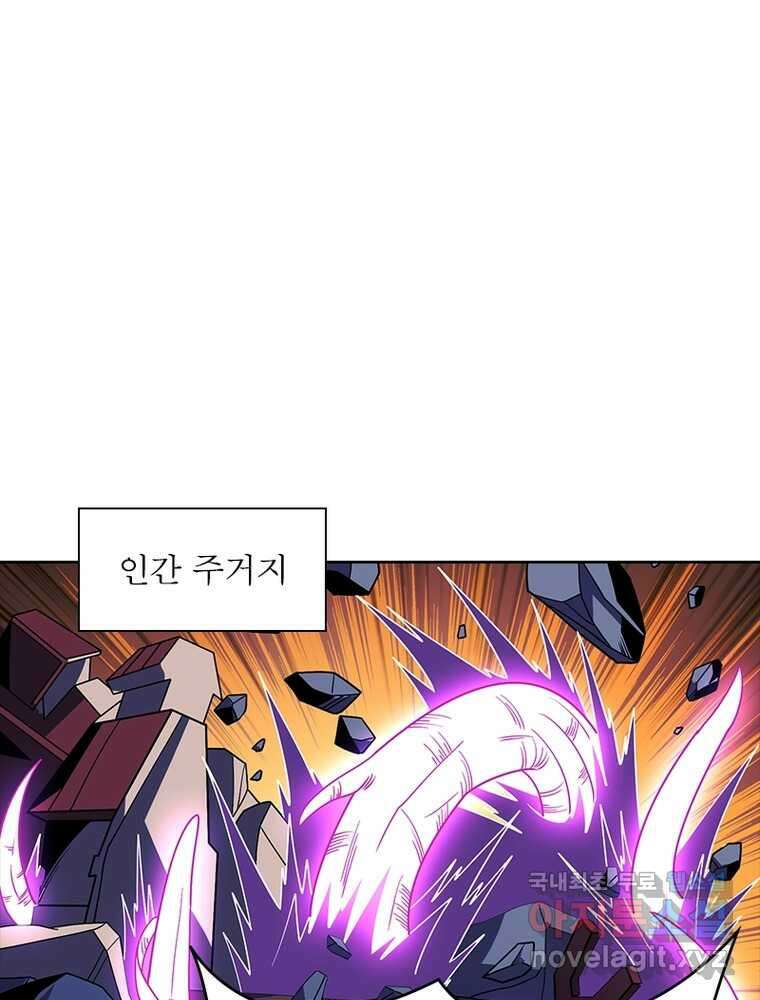 리부트 시스템 200화 60