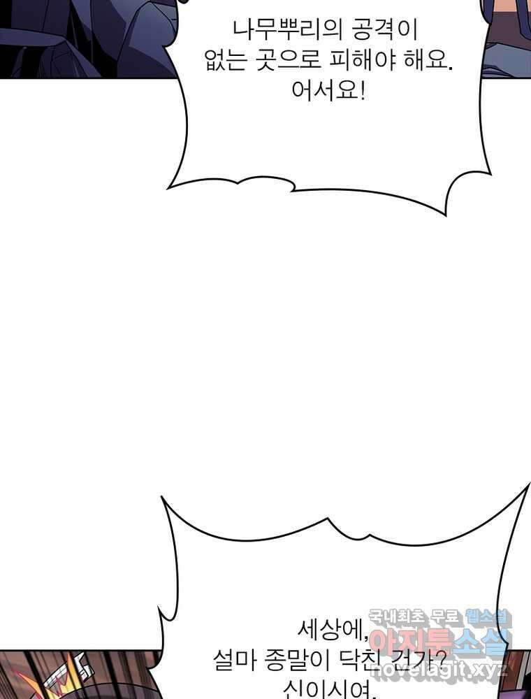 리부트 시스템 200화 63