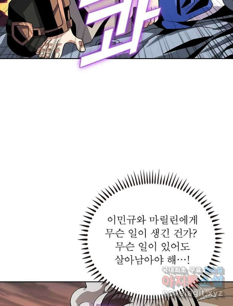 리부트 시스템 200화 65