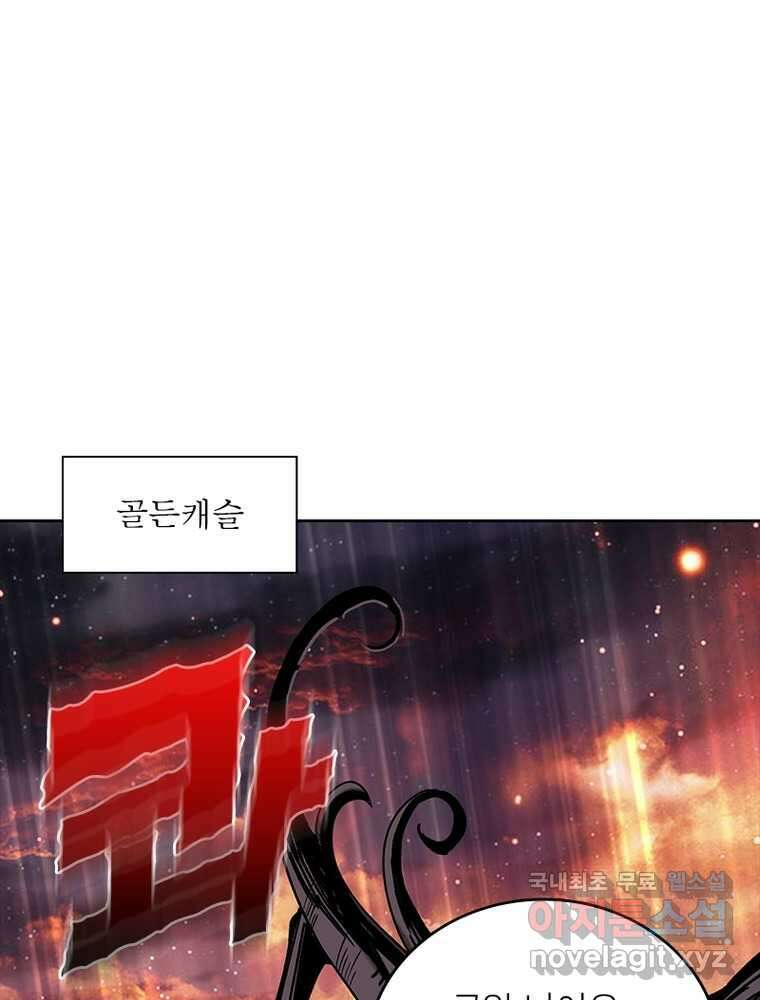 리부트 시스템 200화 67