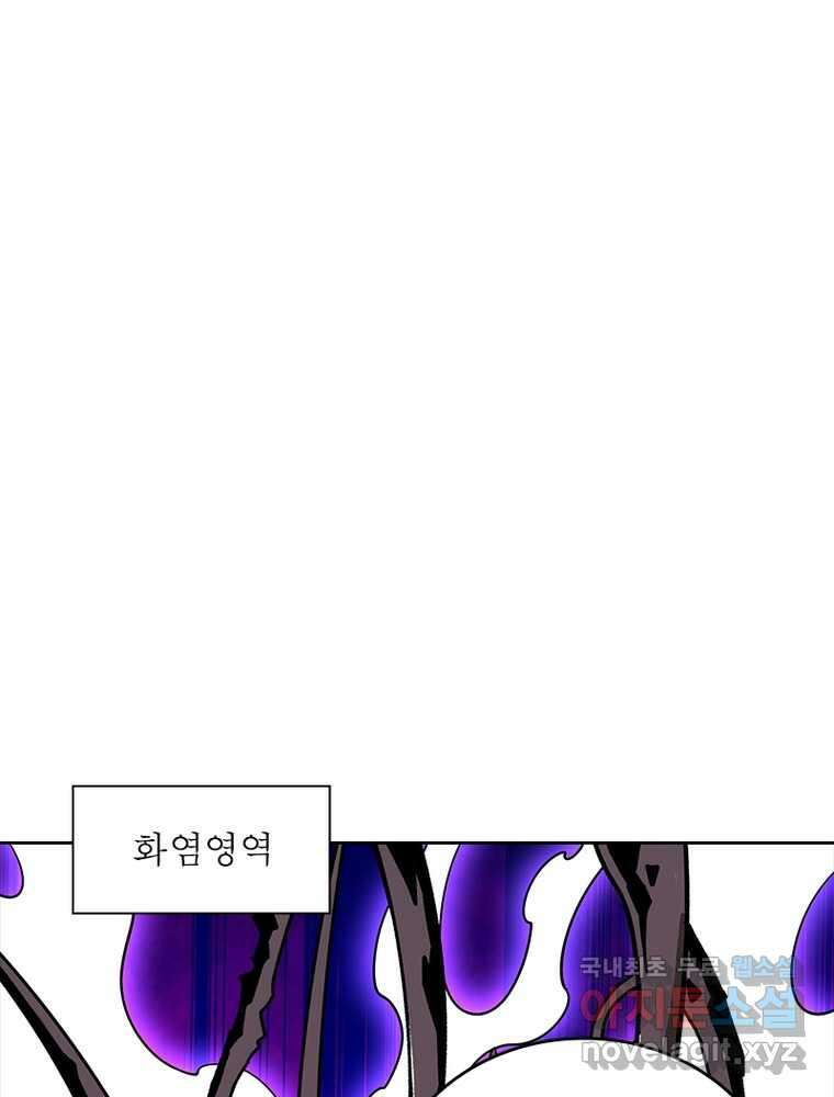 리부트 시스템 200화 71