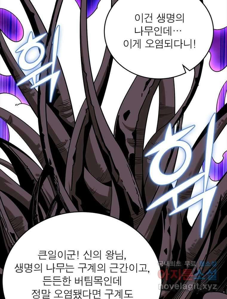 리부트 시스템 200화 72