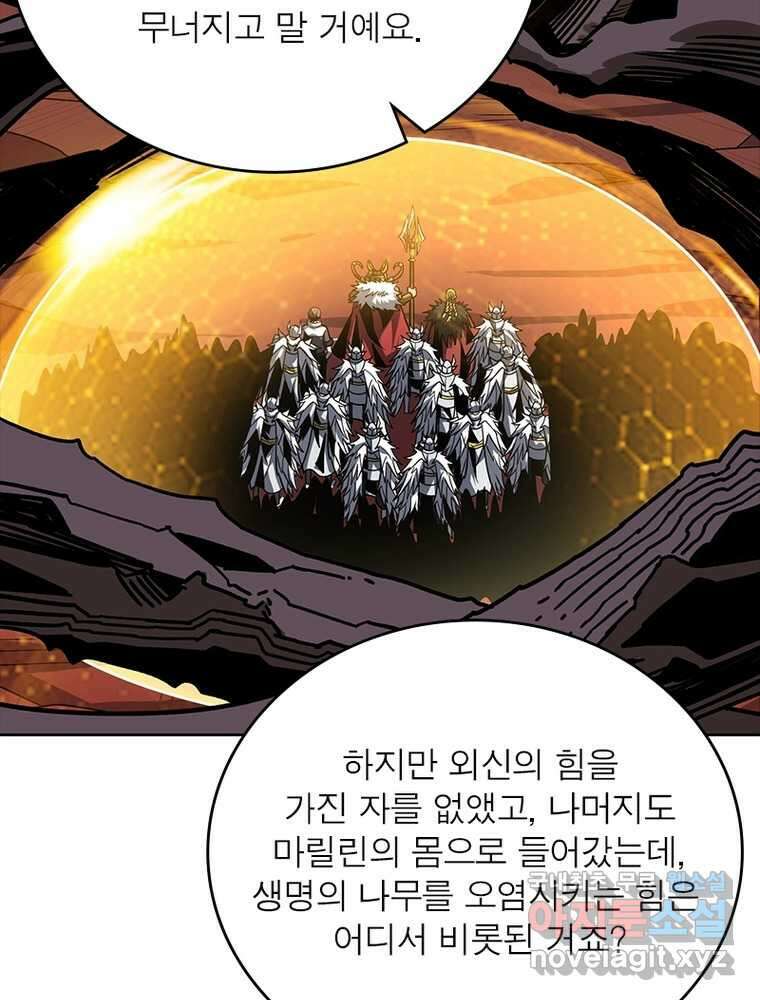 리부트 시스템 200화 73