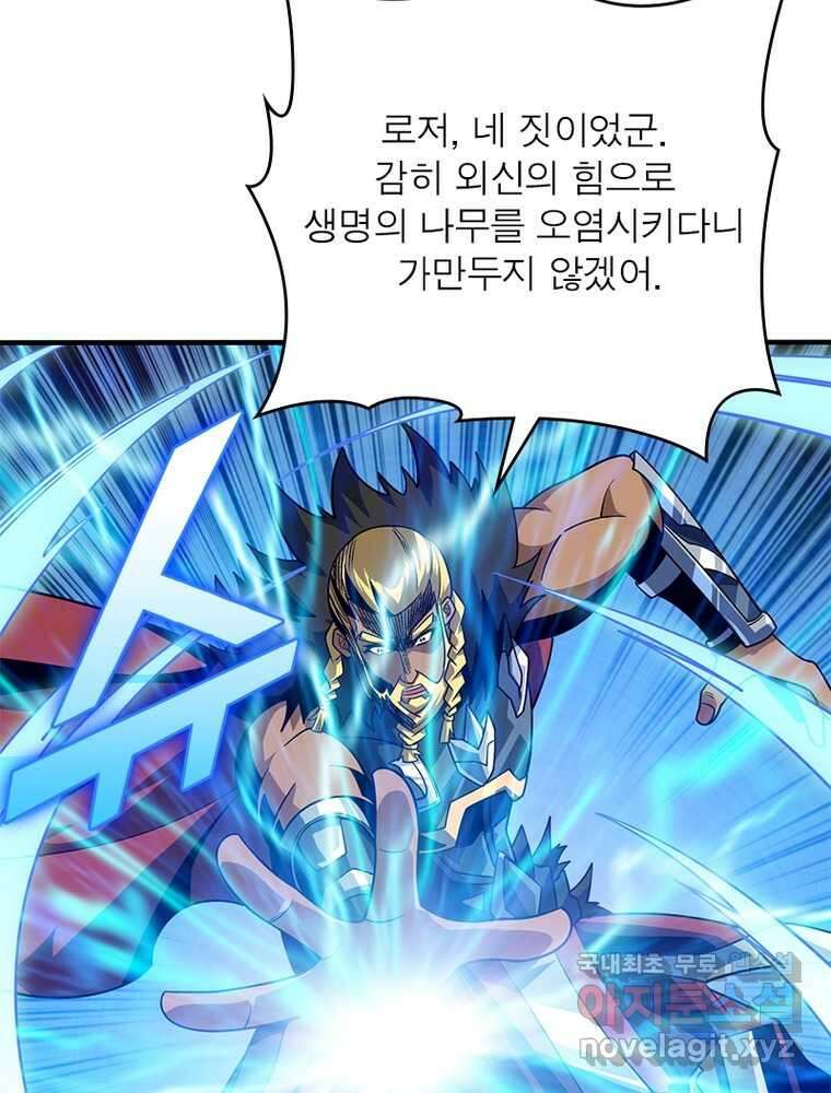 리부트 시스템 200화 77