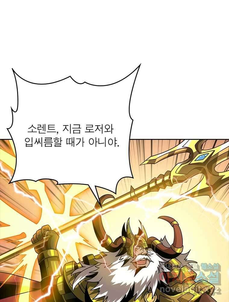 리부트 시스템 200화 79