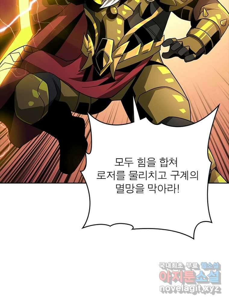 리부트 시스템 200화 80