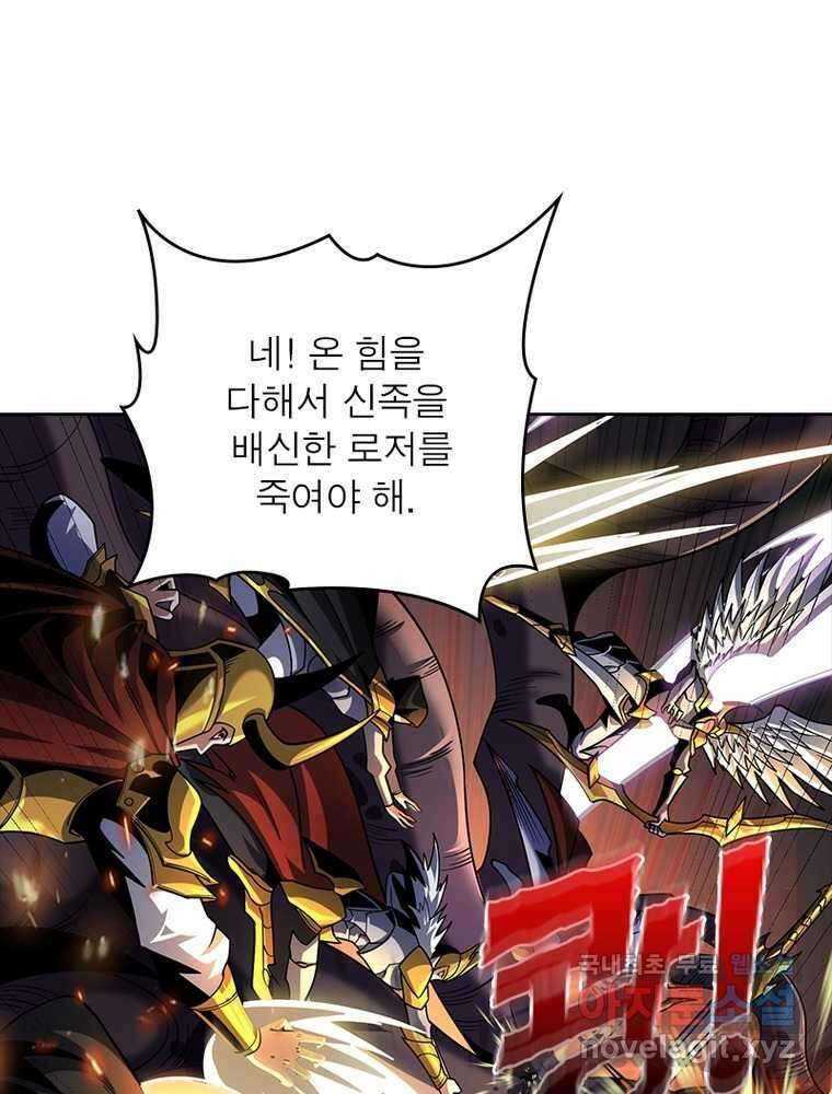 리부트 시스템 200화 81