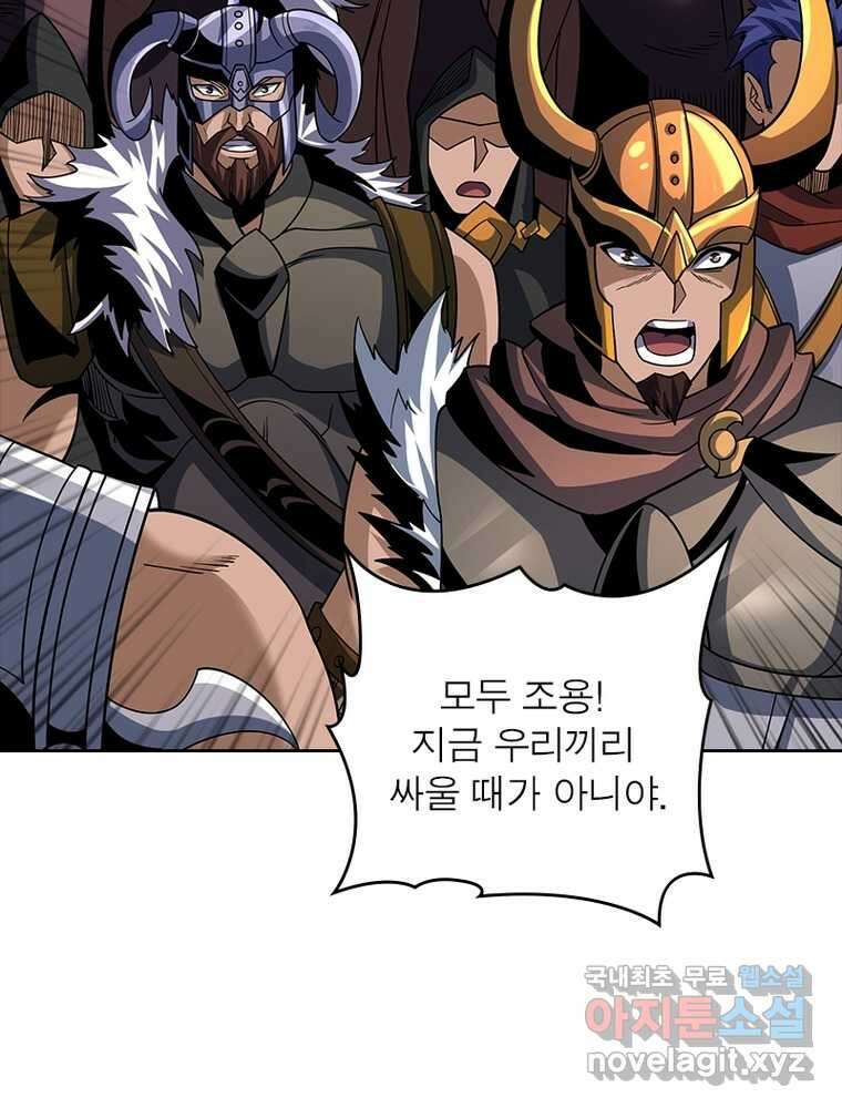 리부트 시스템 200화 91