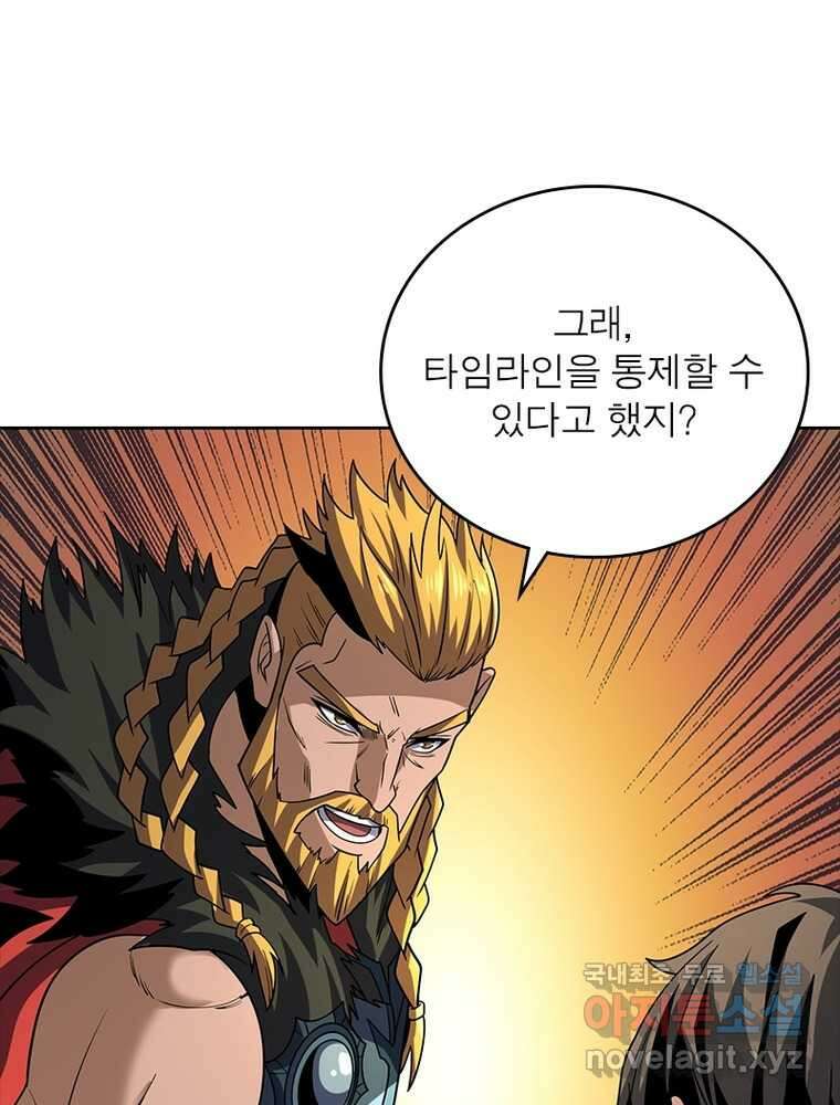 리부트 시스템 200화 92