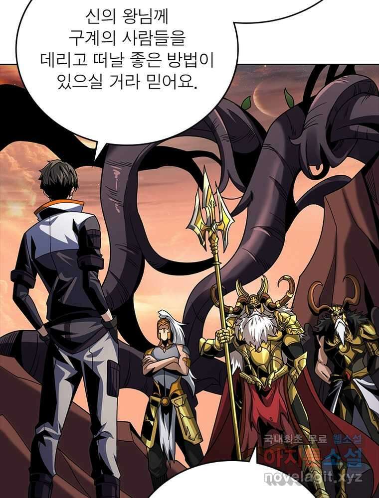 리부트 시스템 200화 96