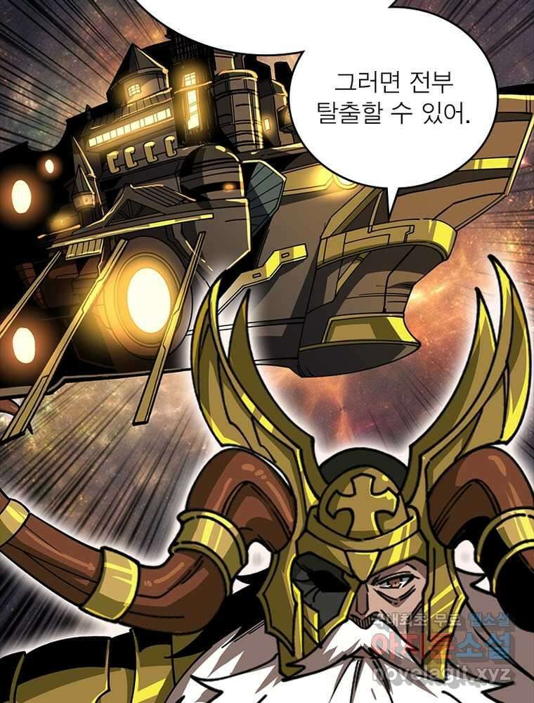리부트 시스템 200화 98