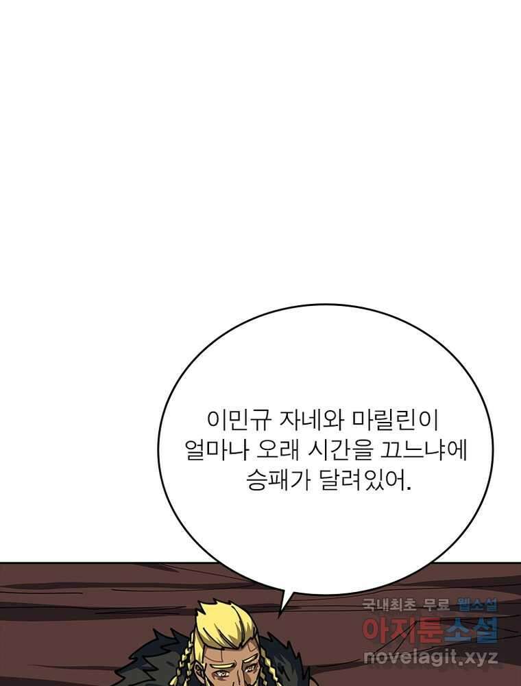 리부트 시스템 200화 101