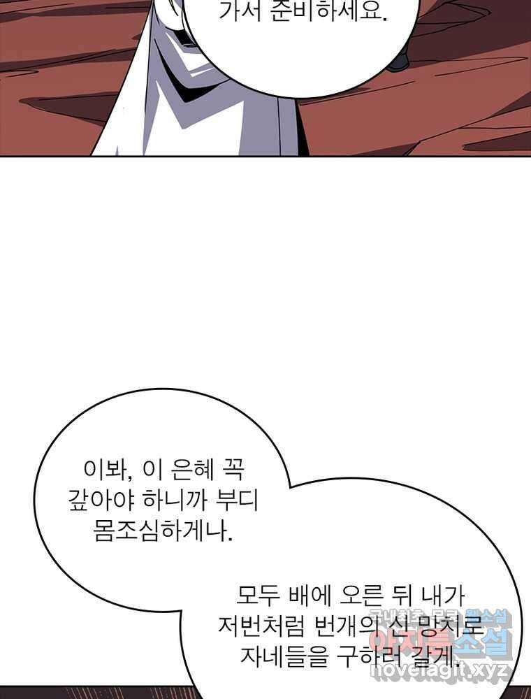 리부트 시스템 200화 103