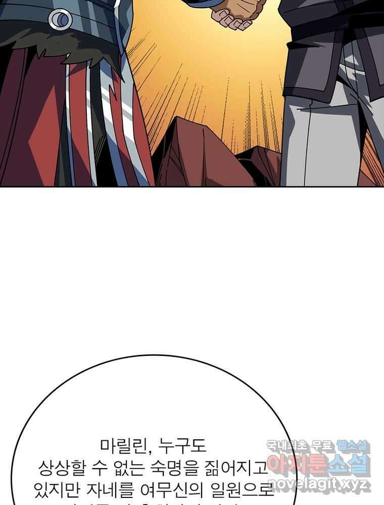 리부트 시스템 200화 105