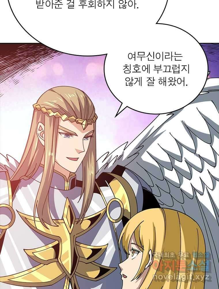 리부트 시스템 200화 106