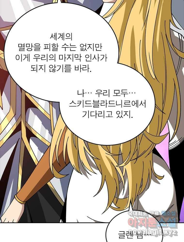 리부트 시스템 200화 107