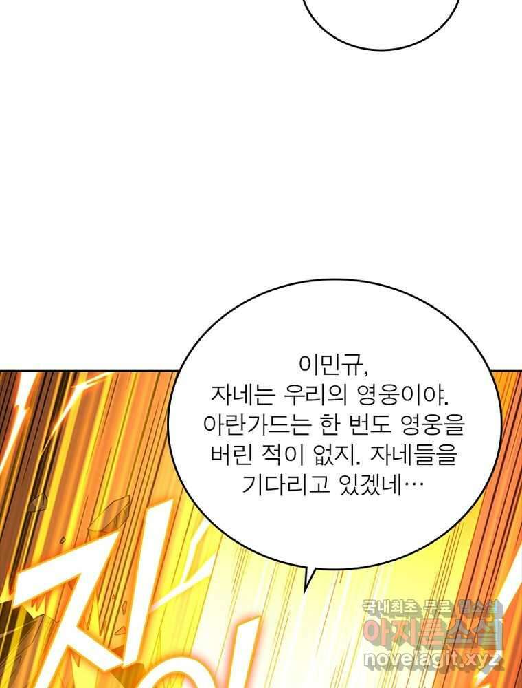 리부트 시스템 200화 108
