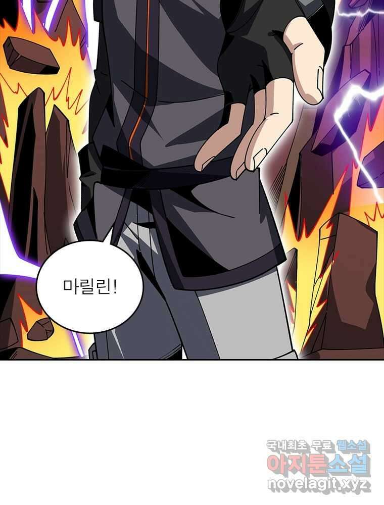 리부트 시스템 200화 112