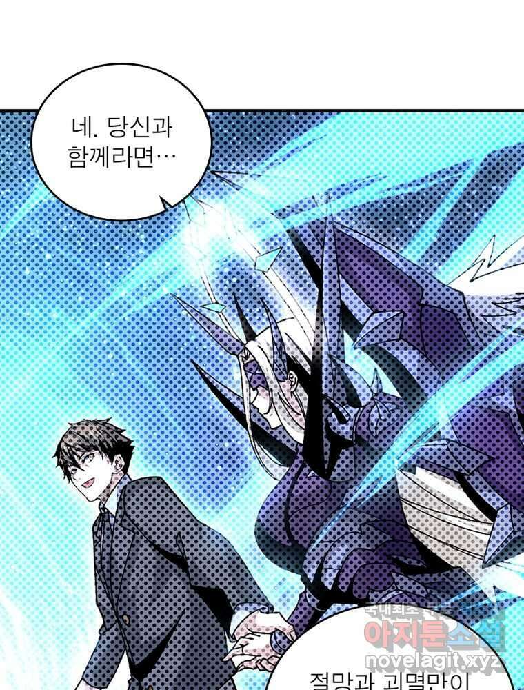 리부트 시스템 200화 113