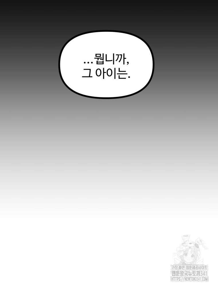 산타 인더스트리 46화 4