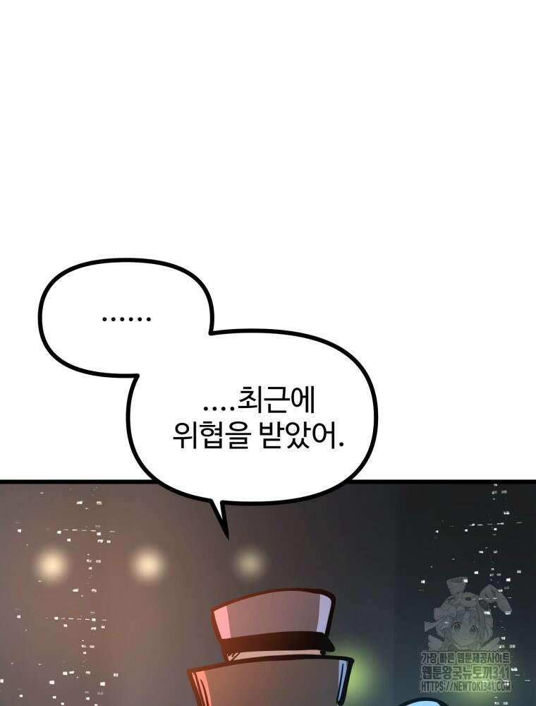 산타 인더스트리 46화 6