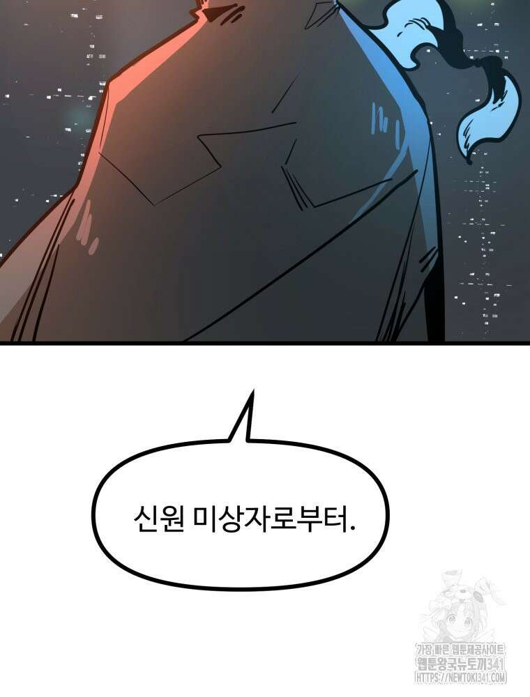 산타 인더스트리 46화 7